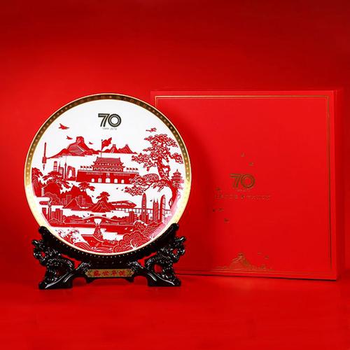 定做建国70周年华诞活动纪念品陶瓷看盘 匠心传承，精彩献礼